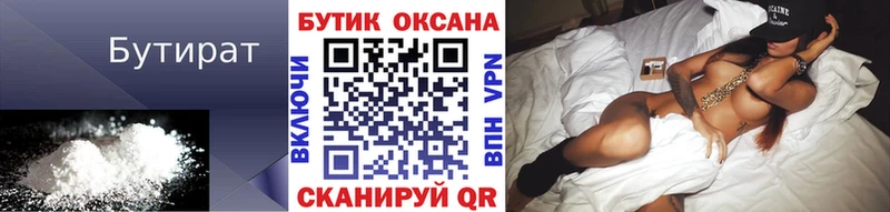 Бутират 1.4BDO  Мончегорск 
