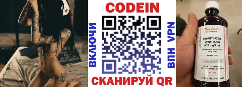 как найти Мончегорск Codein Purple Drank