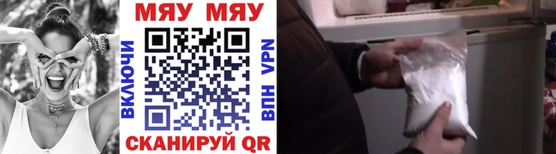 МЯУ-МЯУ мяу мяу купить наркотики цена Мончегорск