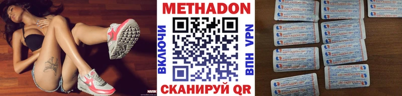 продажа наркотиков  Мончегорск  это наркотические препараты  МЕТАДОН белоснежный 