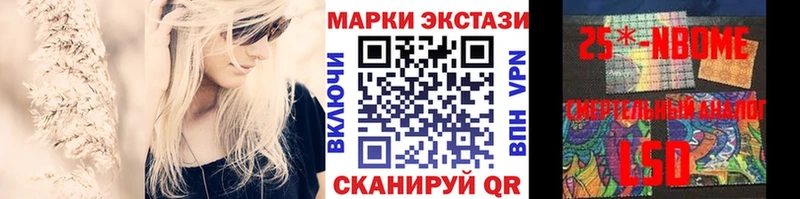 Марки 25I-NBOMe 1,5мг Мончегорск